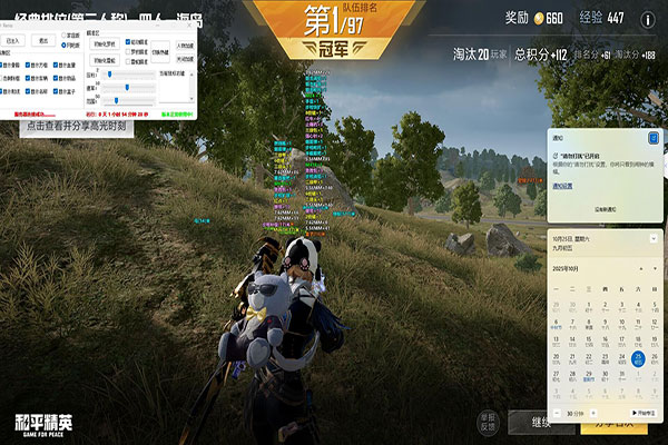 CF体验服蘑菇辅助软件效果